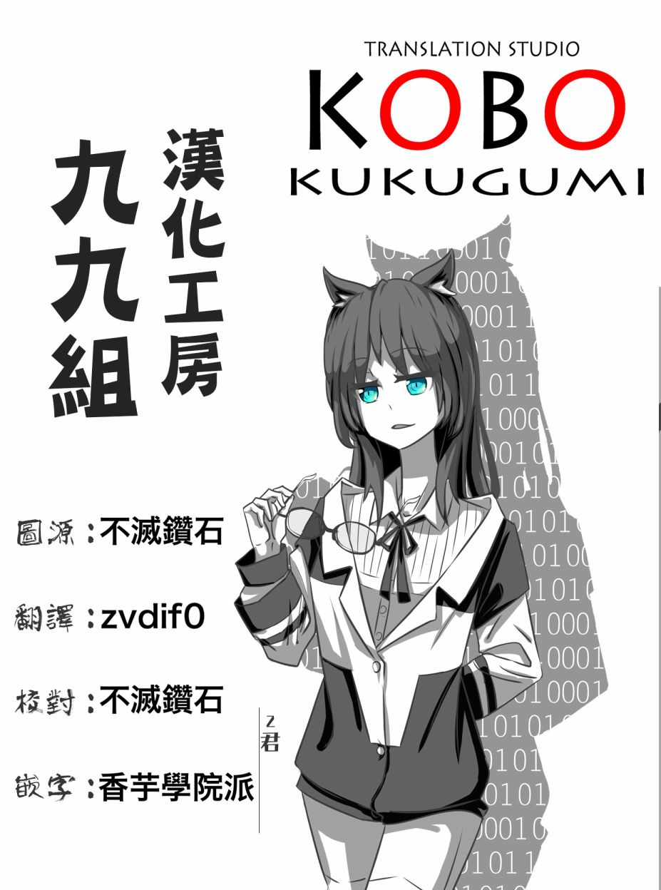 逃不出魔王女儿的魔掌 - 第10话 - 第9张图