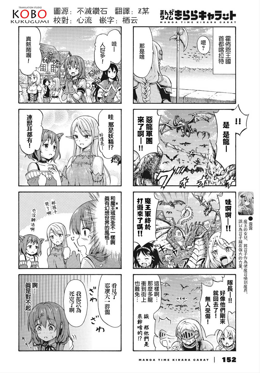 逃不出魔王女儿的魔掌 - 第09话 - 第2张图