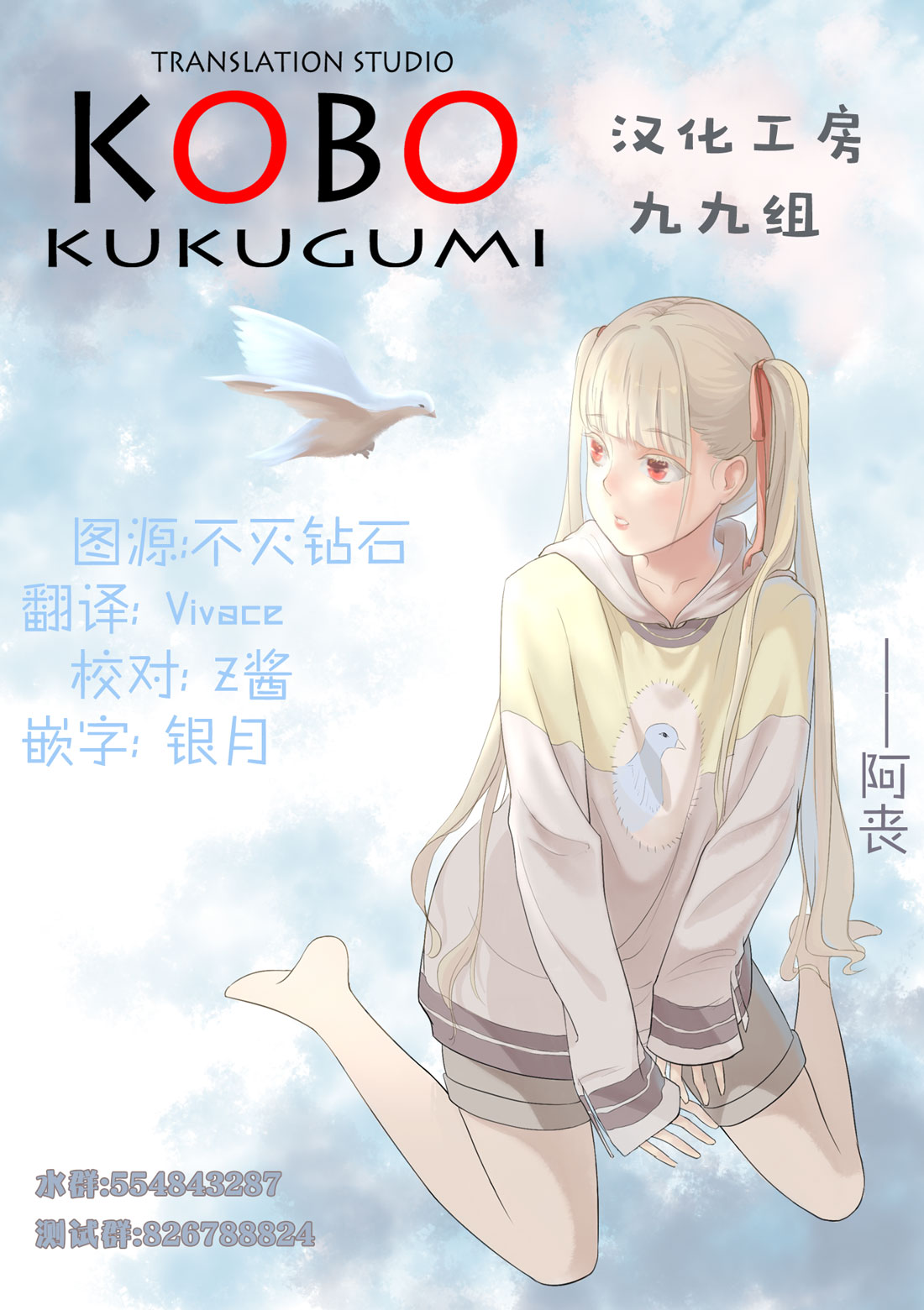 逃不出魔王女儿的魔掌 - 第12话 - 第10张图