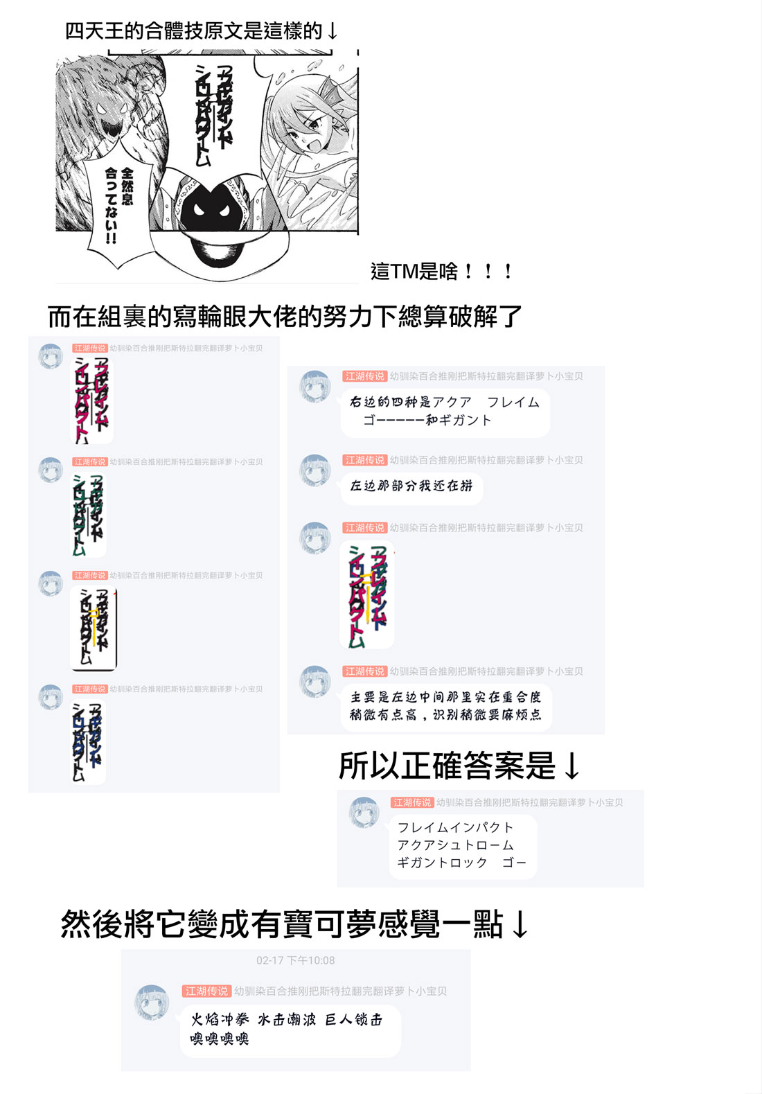 逃不出魔王女儿的魔掌 - 第12话 - 第9张图