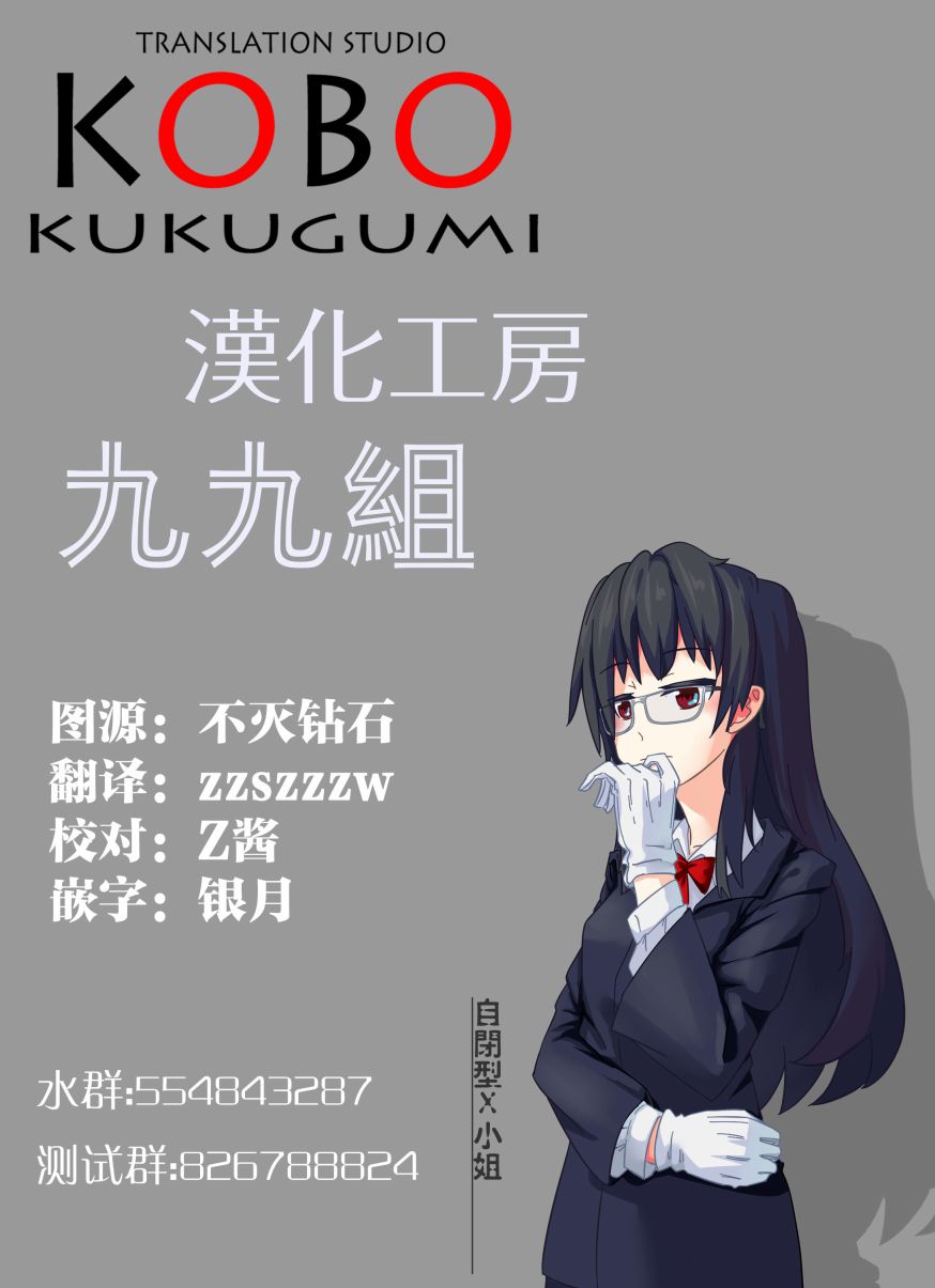 逃不出魔王女儿的魔掌 - 第15话 - 第10张图