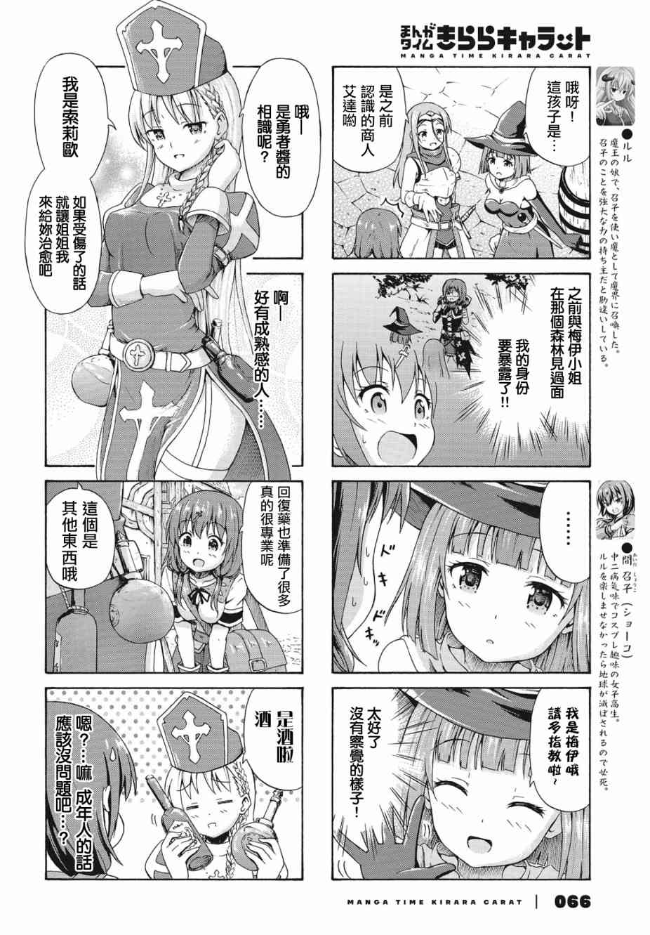 逃不出魔王女儿的魔掌 - 第17话 - 第2张图