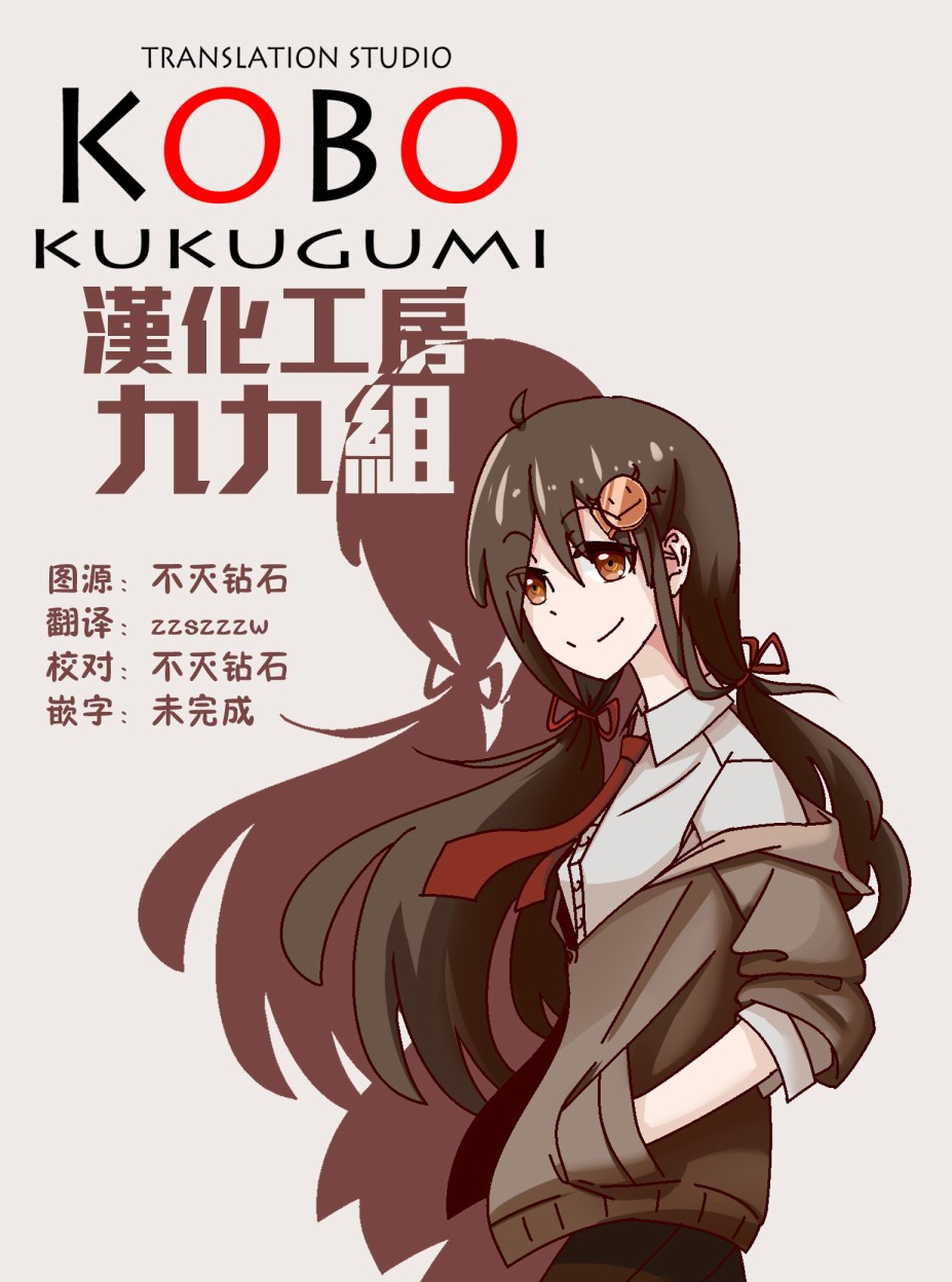 逃不出魔王女儿的魔掌 - 第17话 - 第9张图