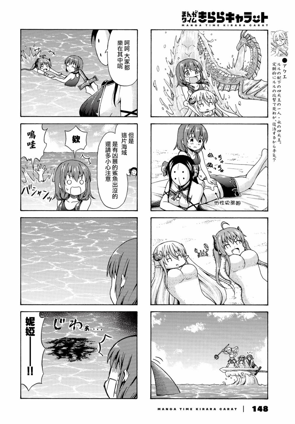 逃不出魔王女儿的魔掌 - 第18话 - 第6张图