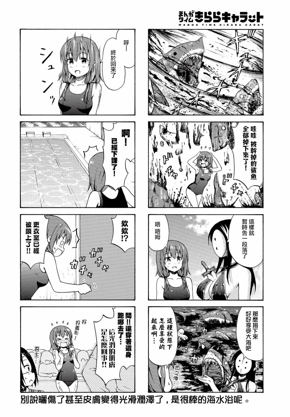 逃不出魔王女儿的魔掌 - 第18话 - 第8张图