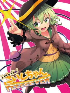 Let's Go ّFEEEEEVER