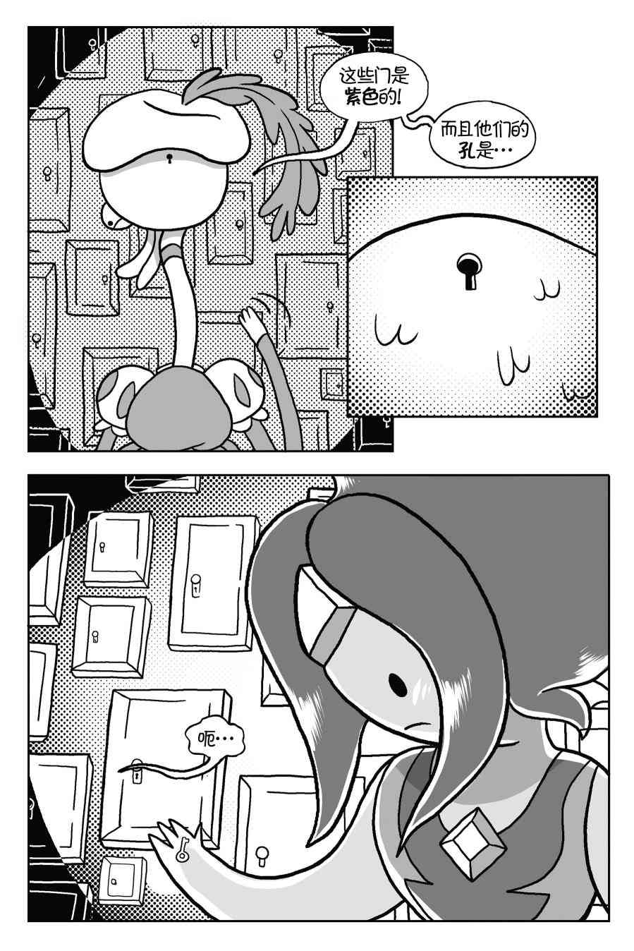 探险时光与火共舞 - 第03卷 - 第17张图