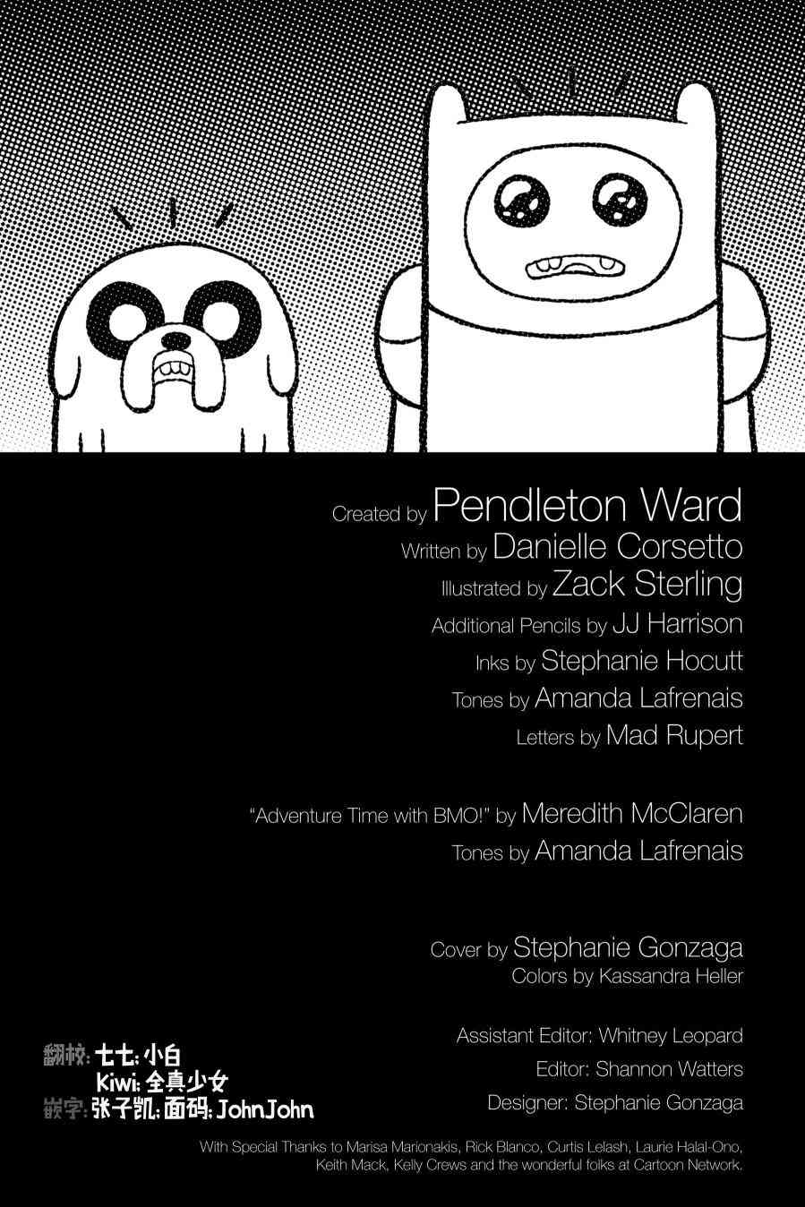 探险时光与火共舞 - 第03卷 - 第2张图