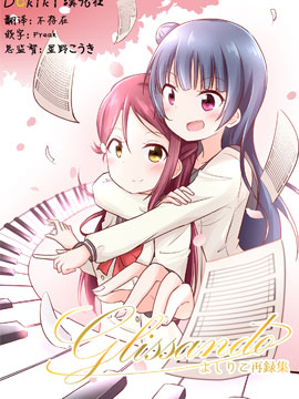 glissandoࣩ