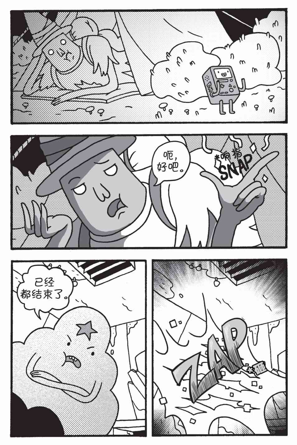 探险时光像素公主 - 第01卷 - 第19张图