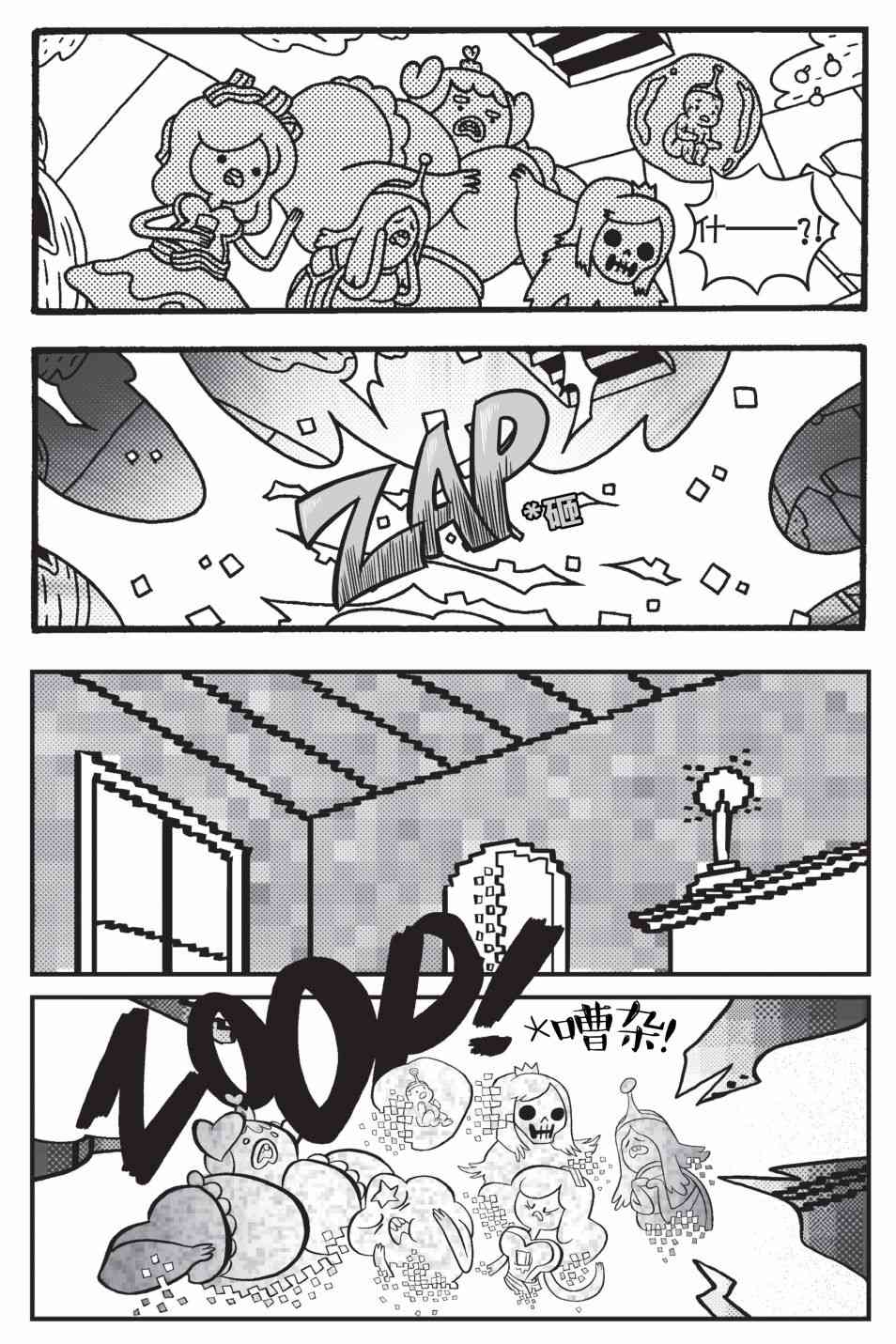 探险时光像素公主 - 第01卷 - 第20张图