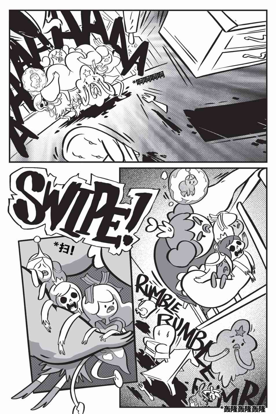 探险时光像素公主 - 第01卷 - 第22张图