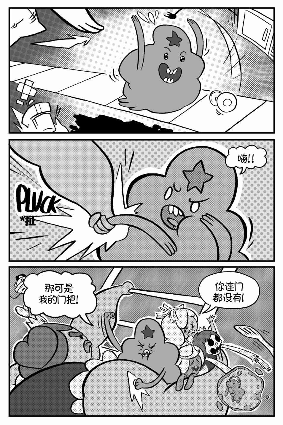 探险时光像素公主 - 第01卷 - 第26张图