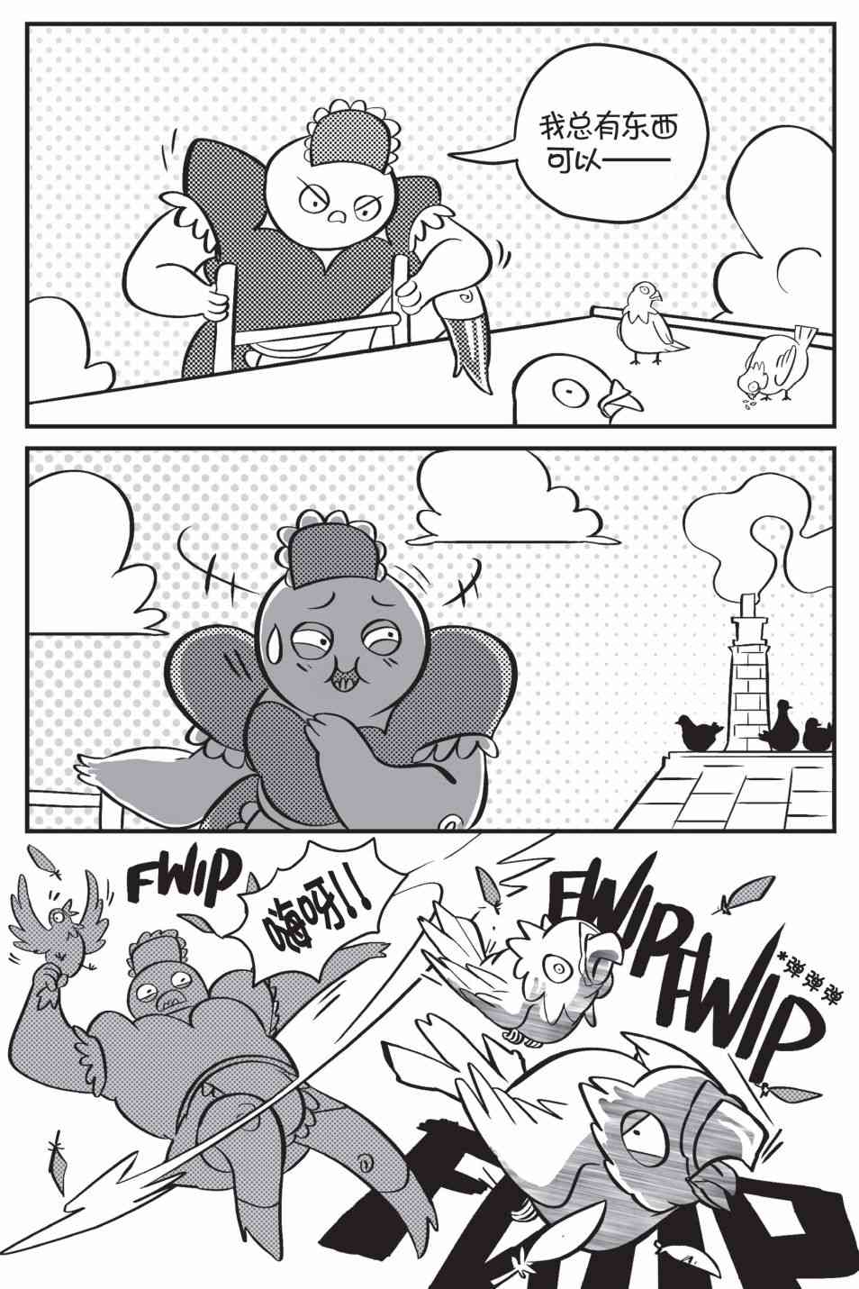 探险时光像素公主 - 第01卷 - 第30张图