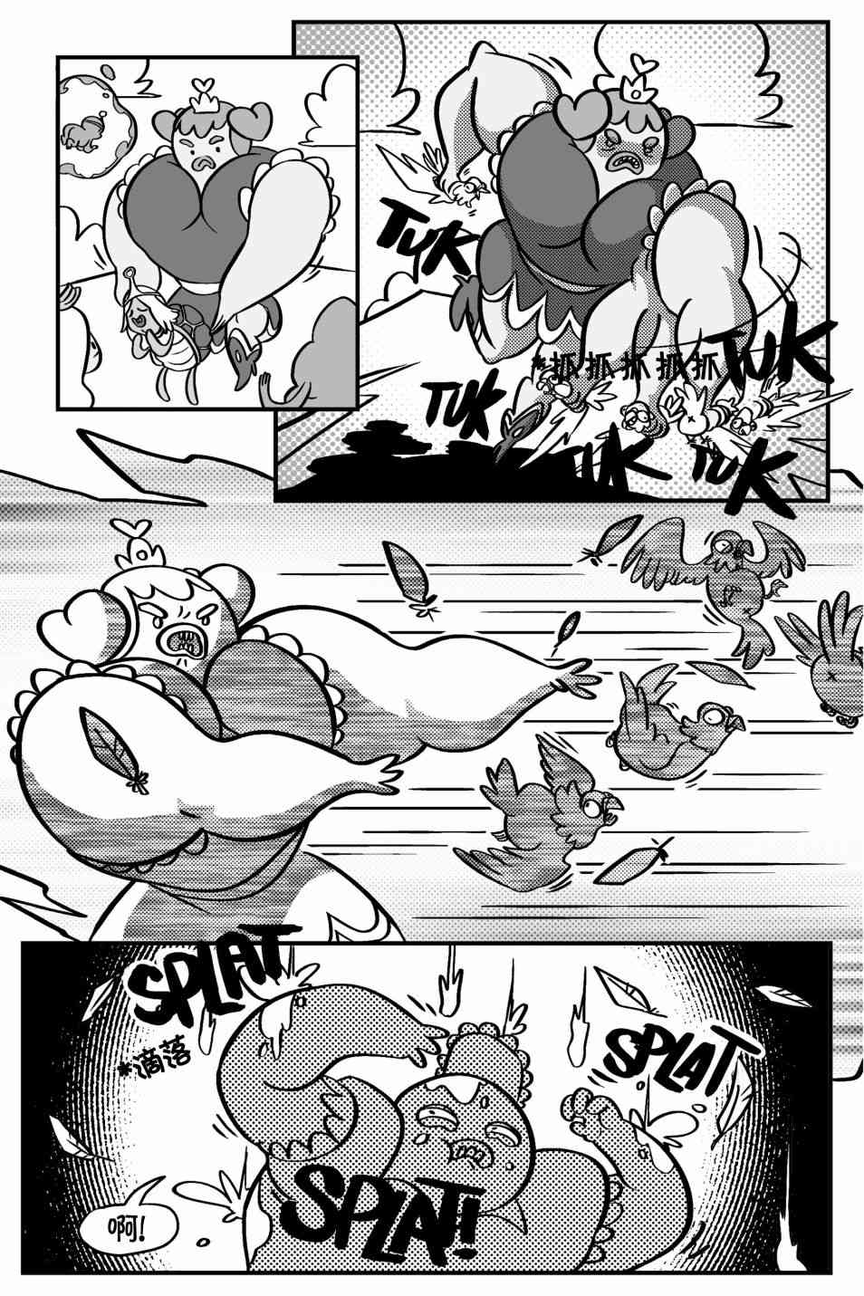 探险时光像素公主 - 第01卷 - 第31张图