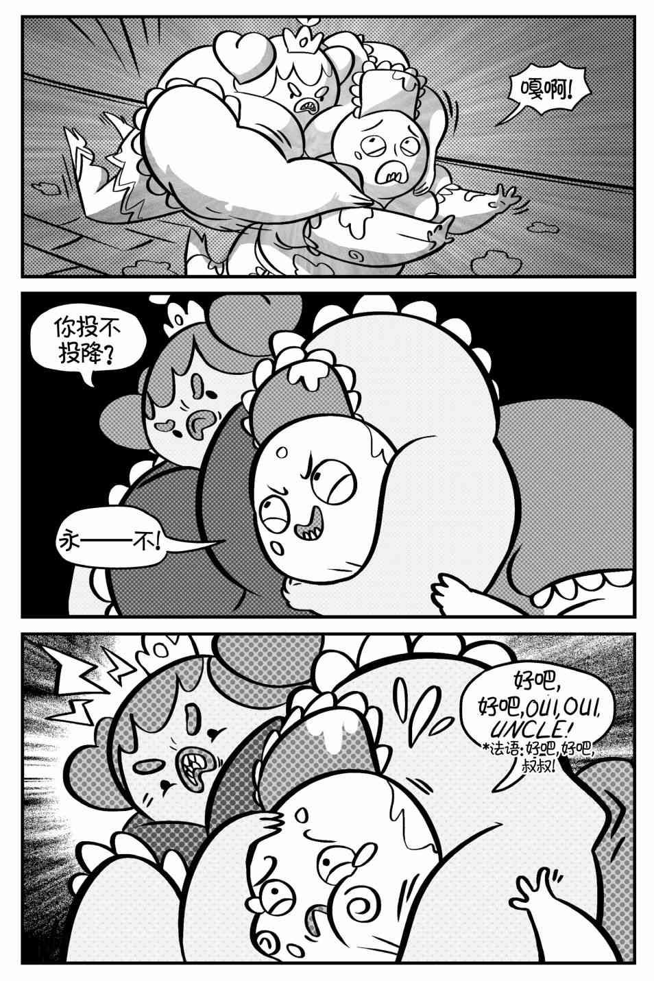 探险时光像素公主 - 第01卷 - 第32张图