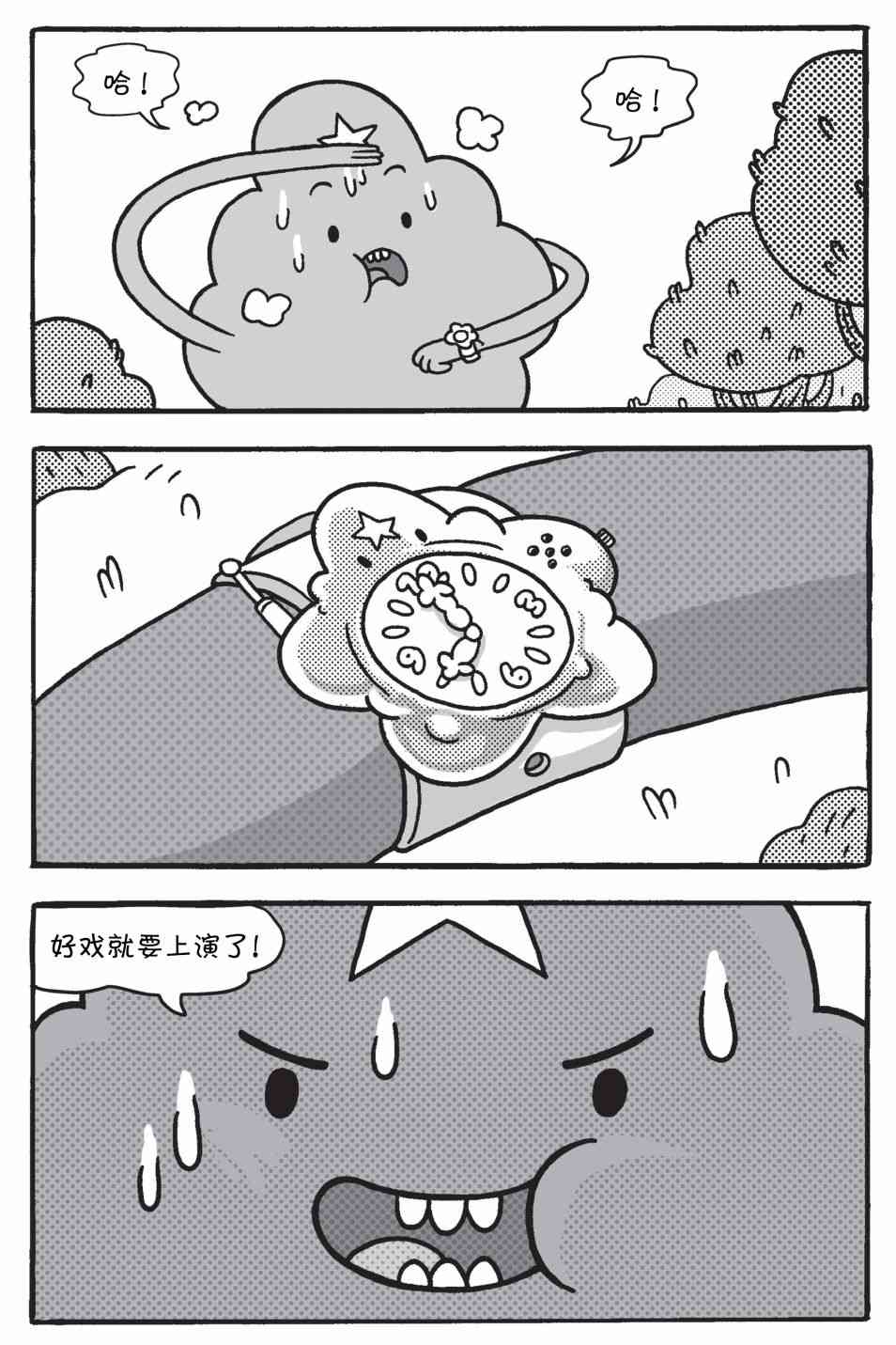 探险时光像素公主 - 第01卷 - 第7张图