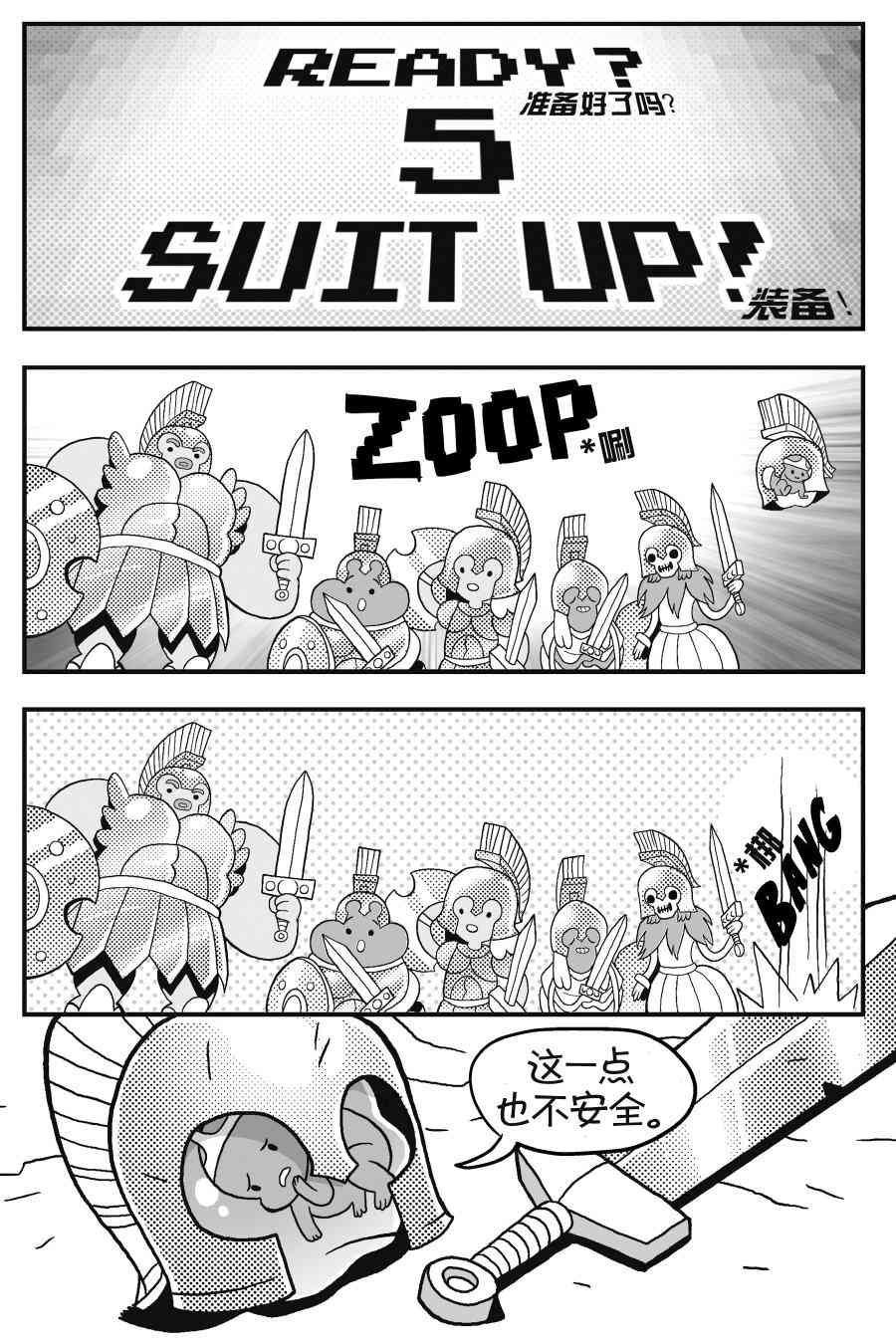 探险时光像素公主 - 第02卷 - 第12张图