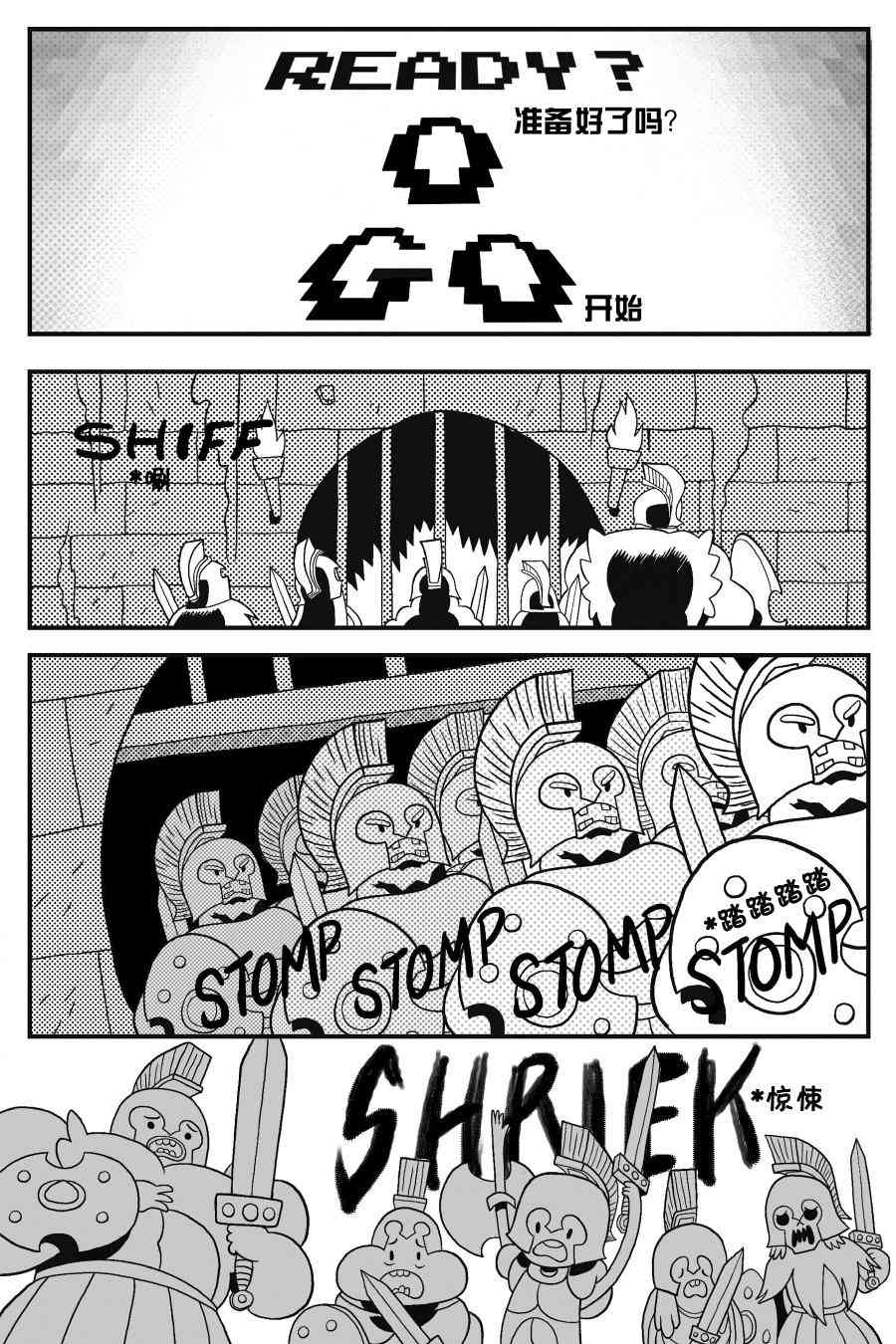 探险时光像素公主 - 第02卷 - 第13张图