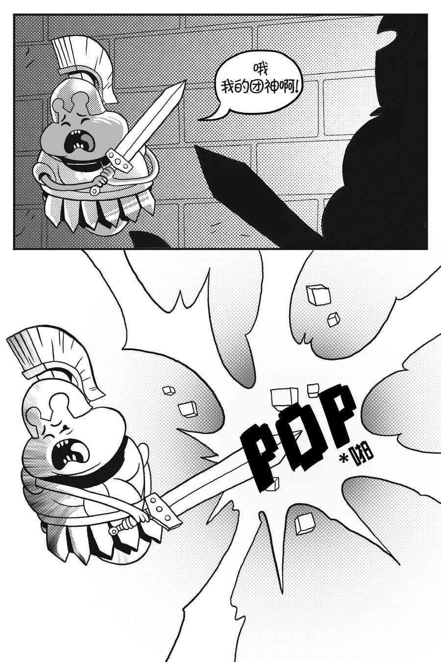 探险时光像素公主 - 第02卷 - 第14张图