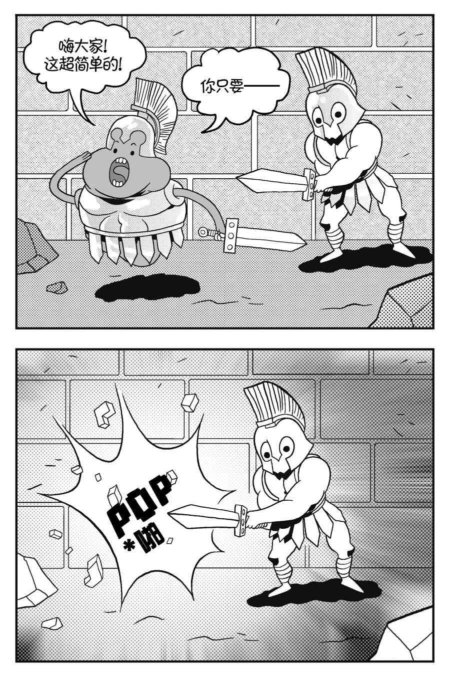 探险时光像素公主 - 第02卷 - 第15张图