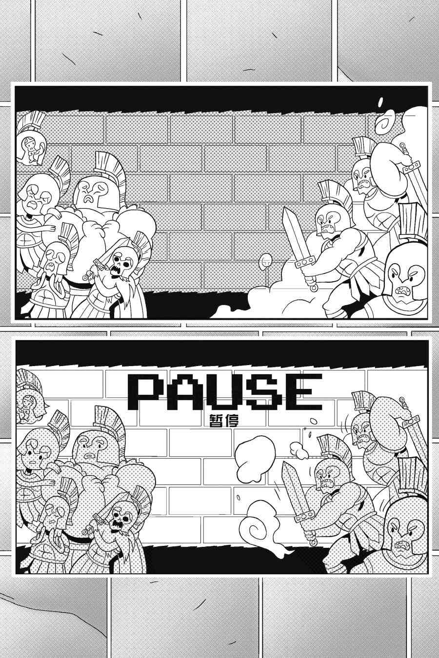 探险时光像素公主 - 第02卷 - 第17张图