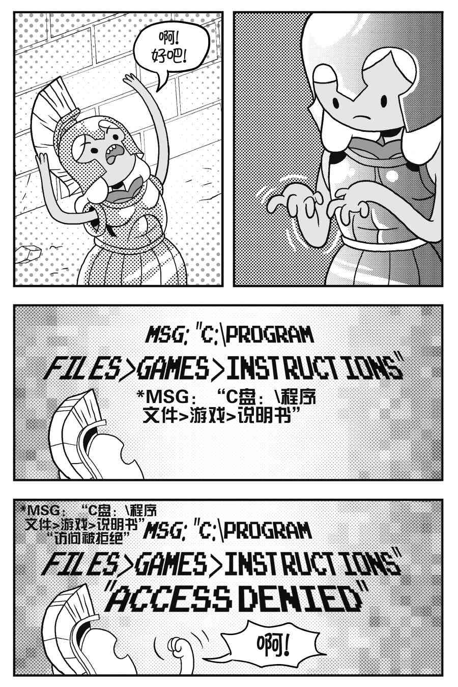 探险时光像素公主 - 第02卷 - 第20张图