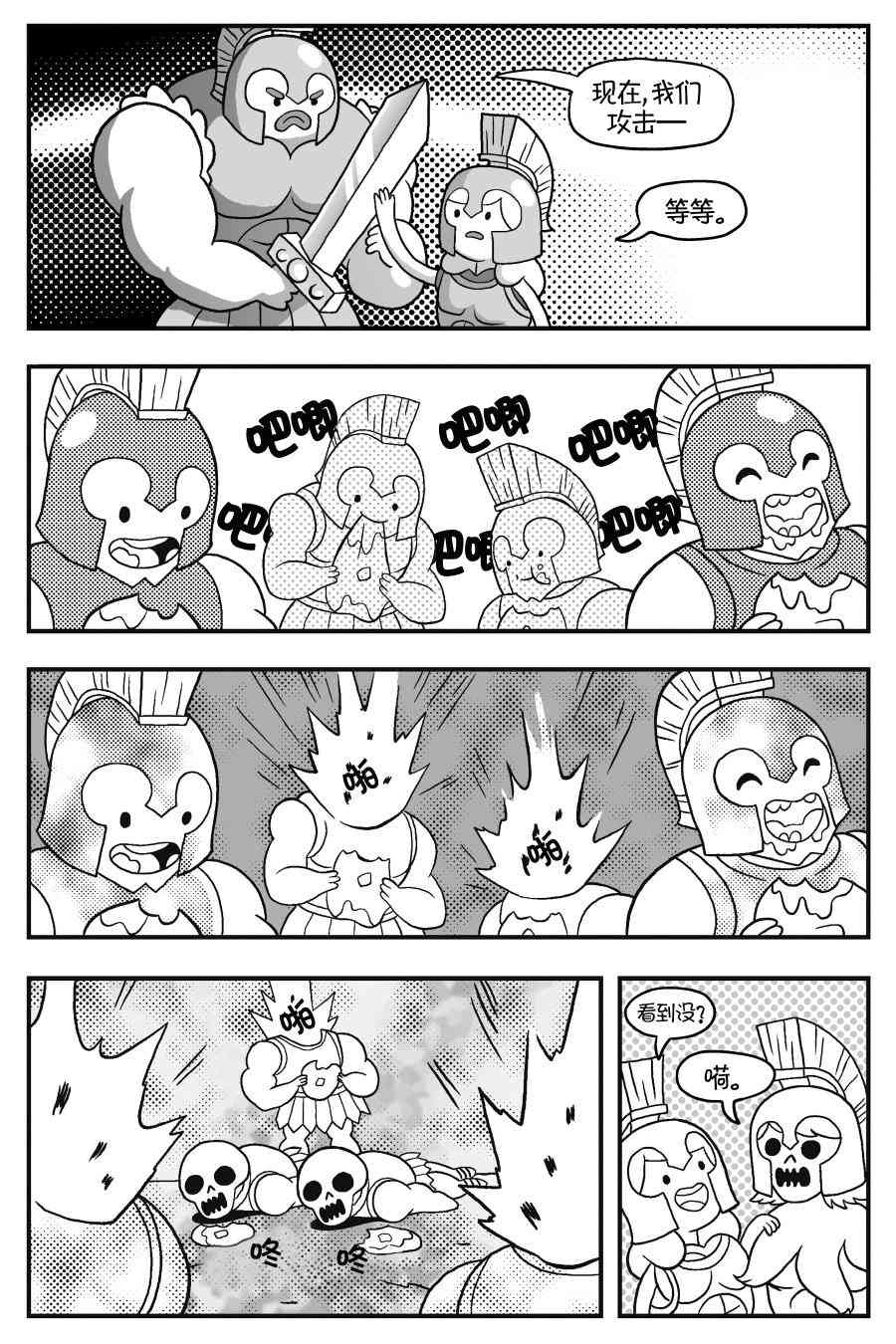 探险时光像素公主 - 第02卷 - 第28张图