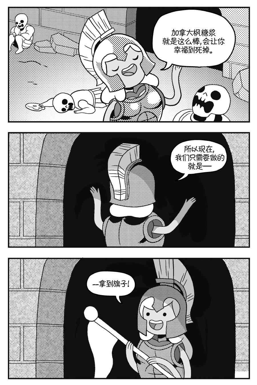 探险时光像素公主 - 第02卷 - 第29张图