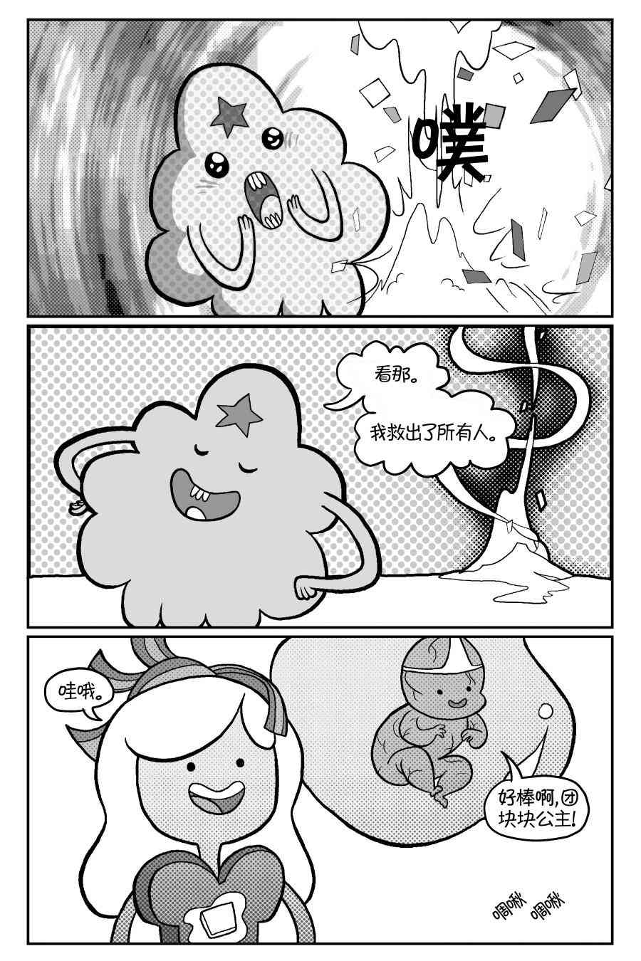 探险时光像素公主 - 第02卷 - 第36张图