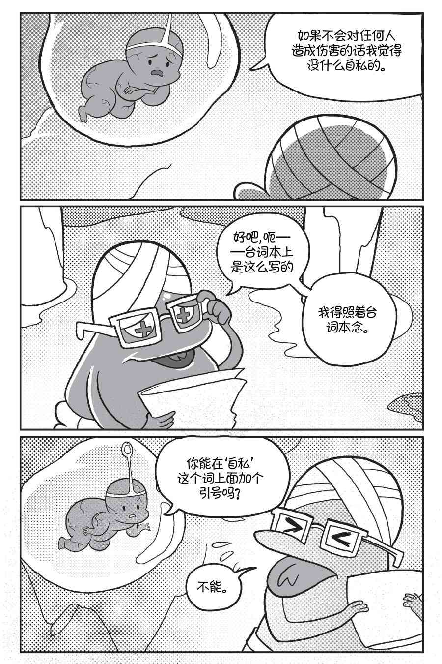 探险时光像素公主 - 第02卷 - 第49张图