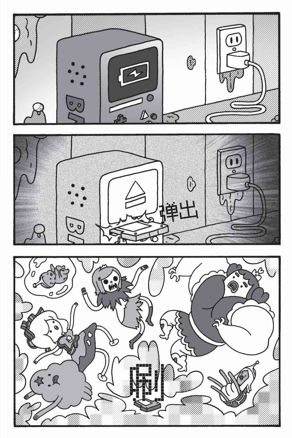 探险时光像素公主 - 第04卷 - 第19张图