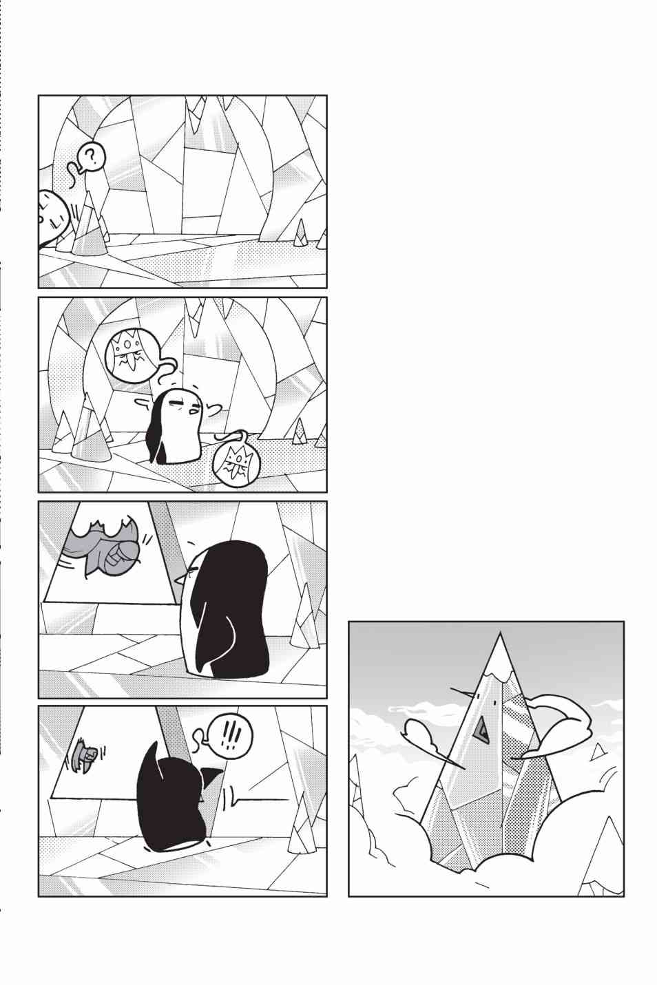 探险时光像素公主 - 第04卷 - 第25张图