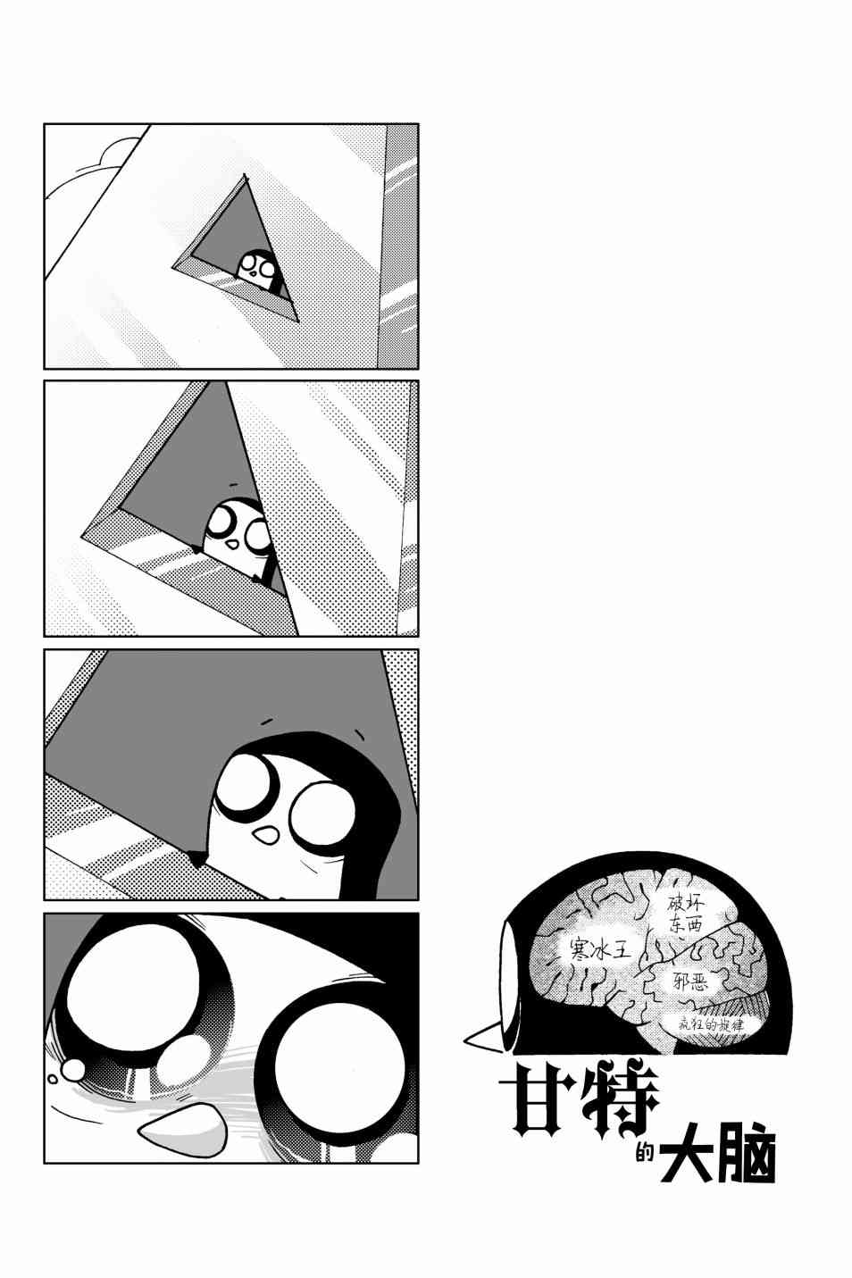 探险时光像素公主 - 第04卷 - 第26张图