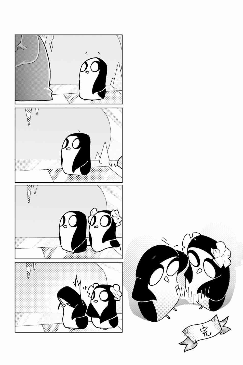 探险时光像素公主 - 第04卷 - 第33张图