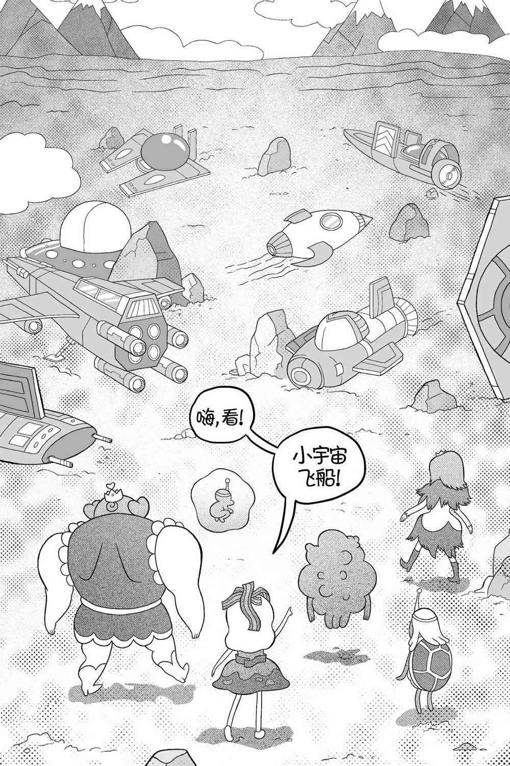 探险时光像素公主 - 第03卷 - 第24张图