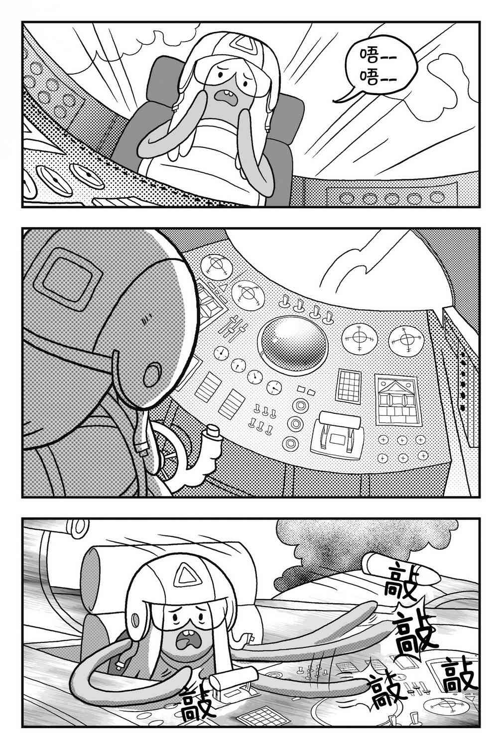 探险时光像素公主 - 第03卷 - 第39张图