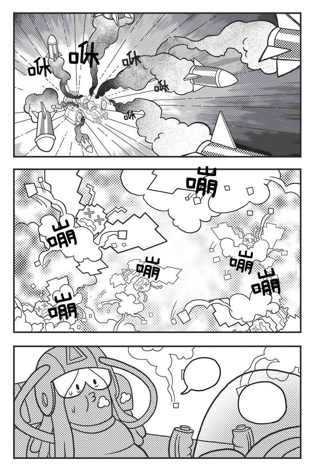 探险时光像素公主 - 第03卷 - 第40张图