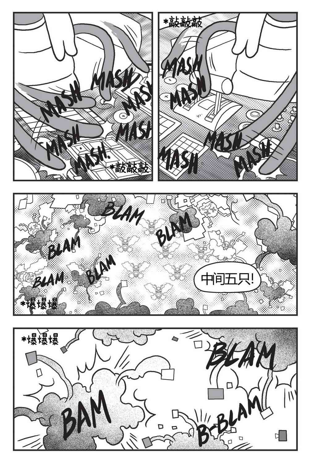 探险时光像素公主 - 第03卷 - 第43张图