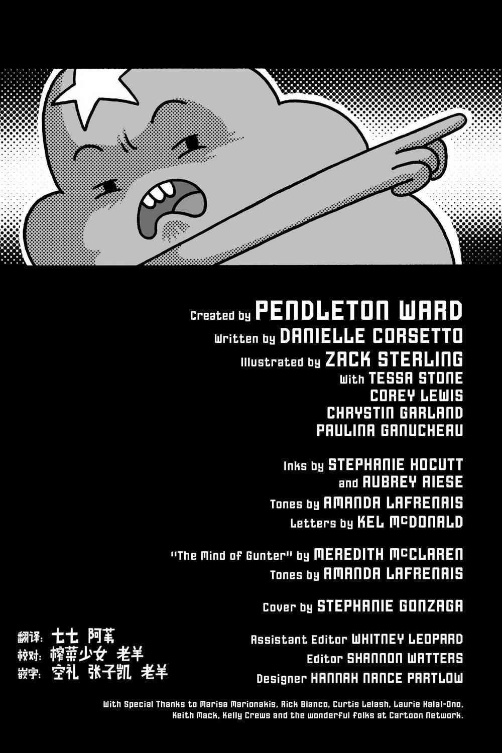 探险时光像素公主 - 第03卷 - 第4张图