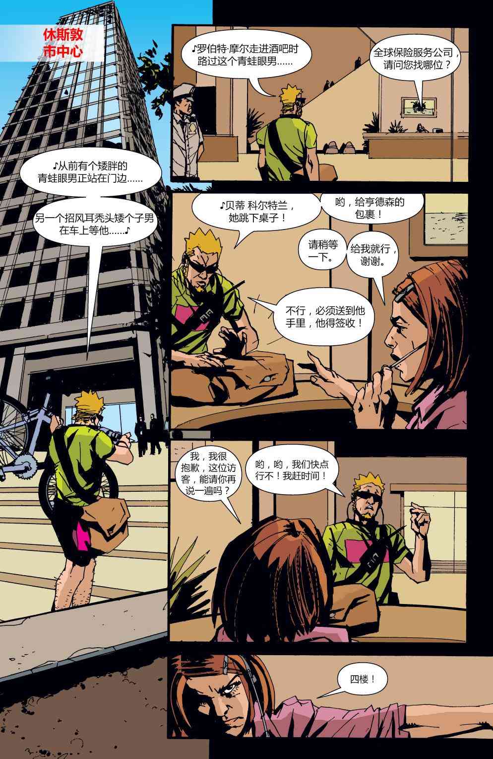 败者不败 - 第02卷 - 第16张图