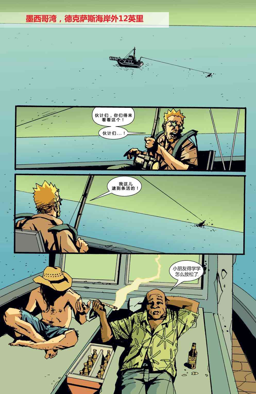 败者不败 - 第02卷 - 第2张图