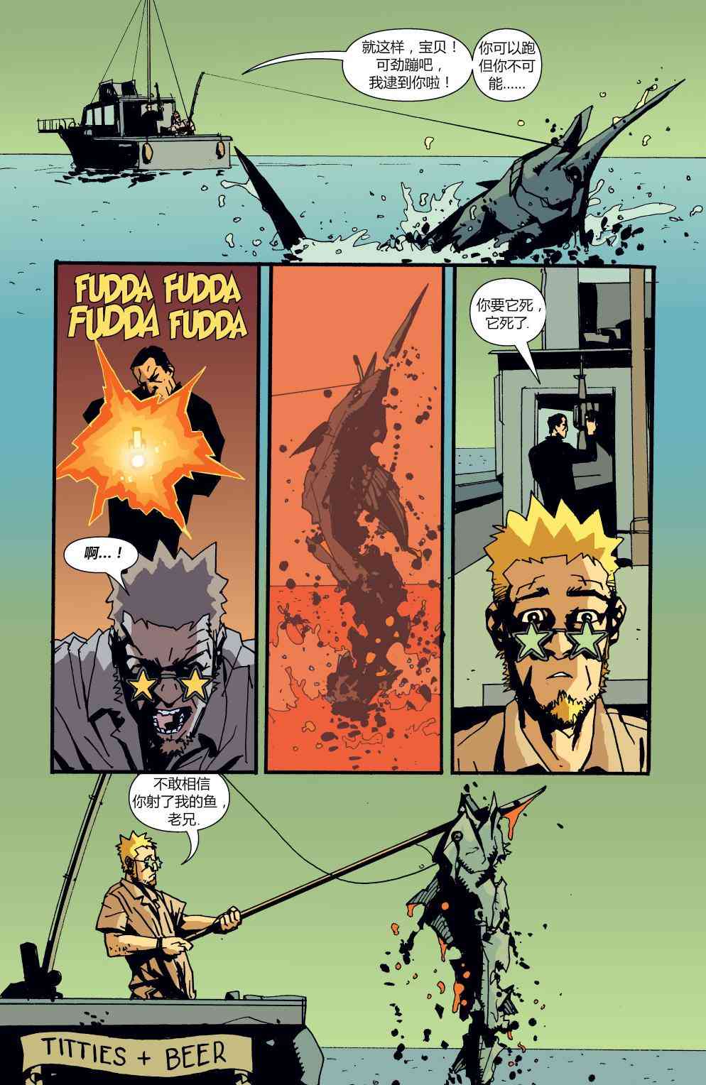 败者不败 - 第02卷 - 第4张图