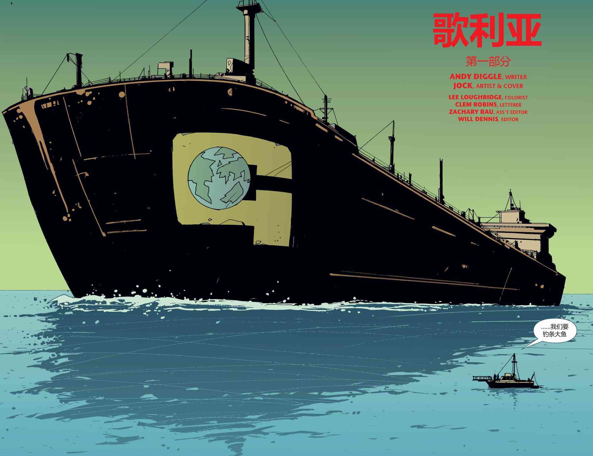 败者不败 - 第02卷 - 第6张图