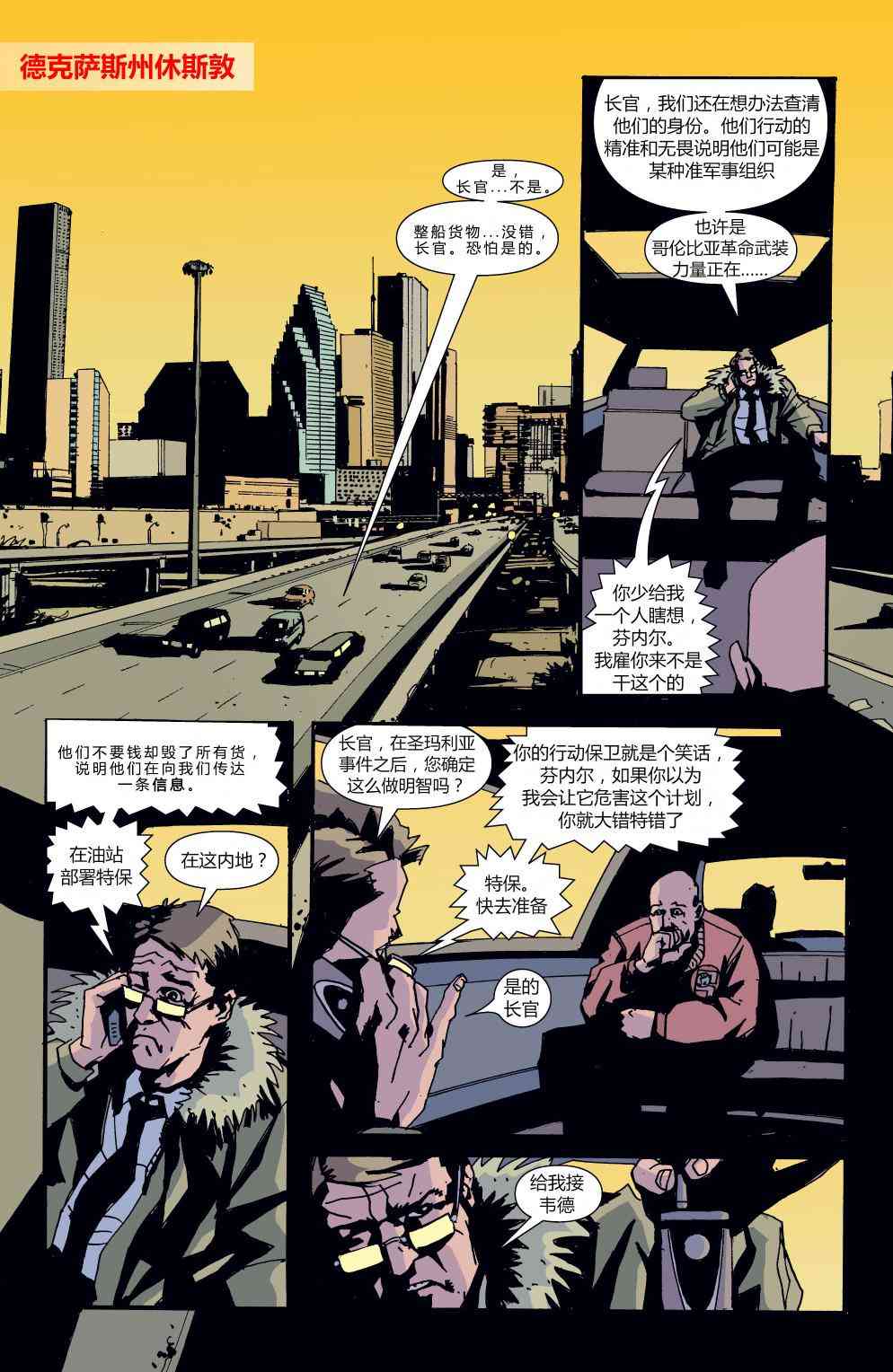 败者不败 - 第02卷 - 第7张图