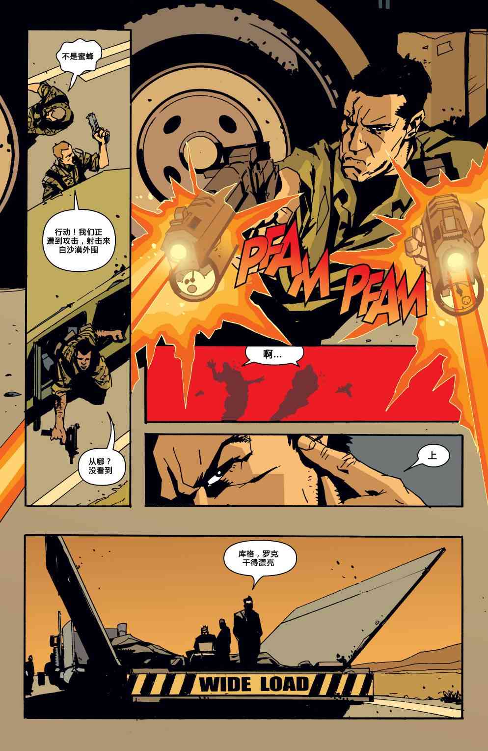 败者不败 - 第01卷 - 第10张图