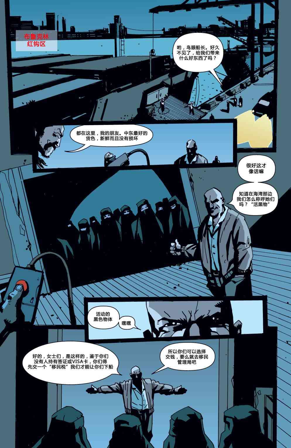 败者不败 - 第01卷 - 第17张图