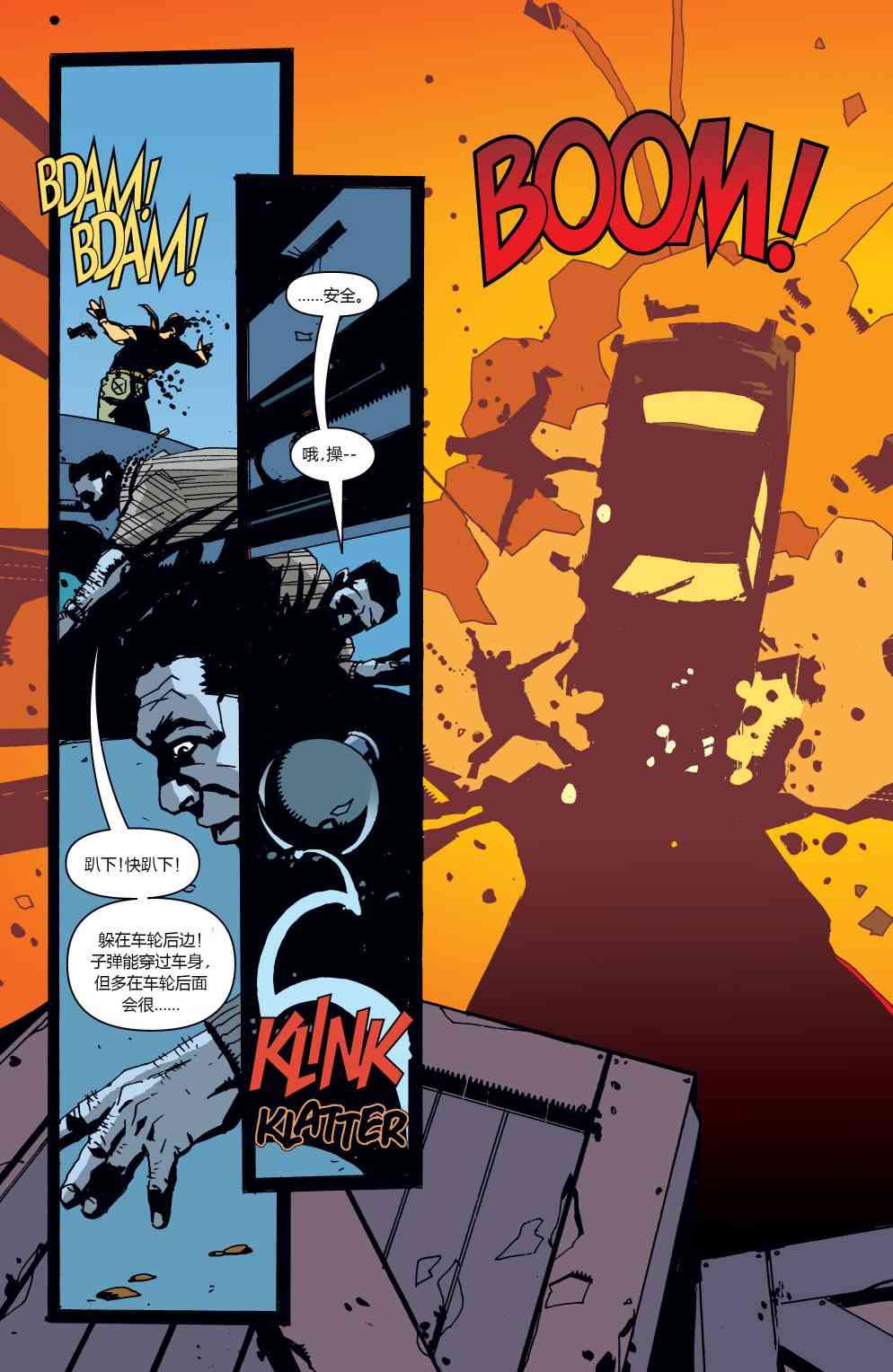 败者不败 - 第01卷 - 第20张图