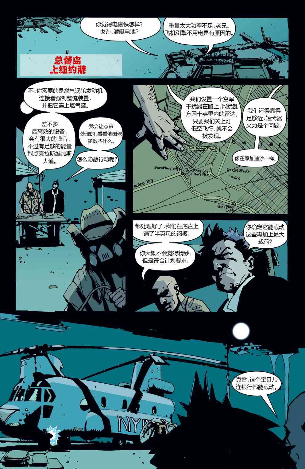 败者不败 - 第01卷 - 第22张图