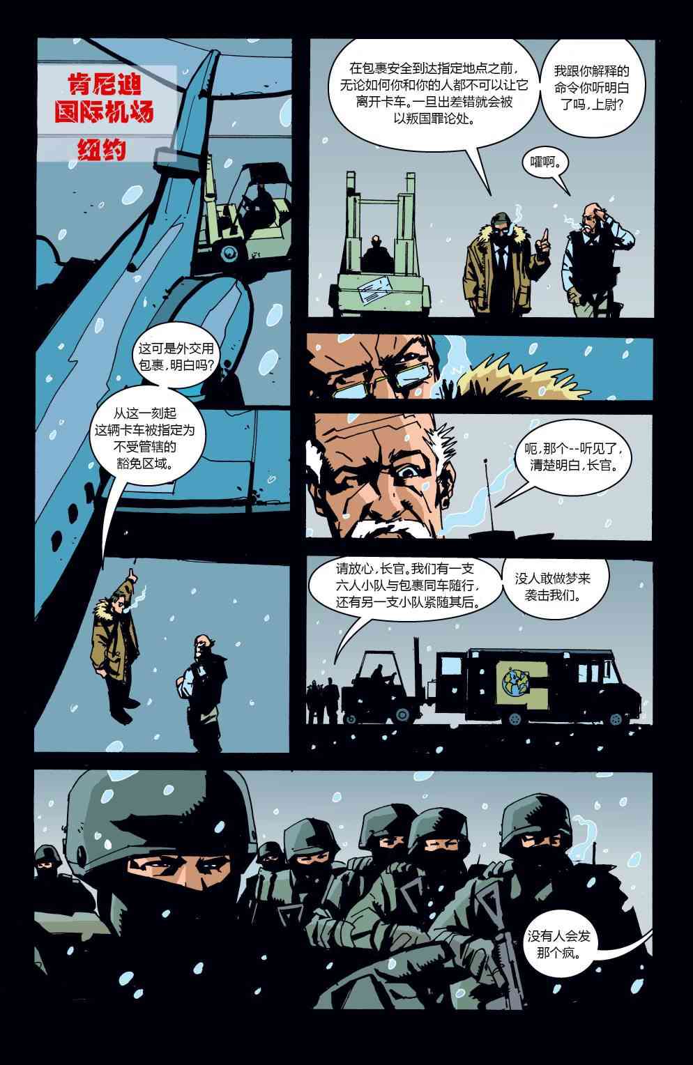 败者不败 - 第01卷 - 第26张图